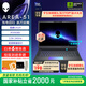 外星人（Alienware）16英寸 AREA-51 至高Ultra9/32G/2TB/RTX5090顯卡 240Hz高刷屏 筆記本電腦游戲本 1983：U9/32G/1TB/5080 240Hz刷新