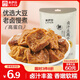 來伊份 鹵汁豆腐干125g甜鹵味 豆制品素食豆干零食即食小吃 獨立包裝