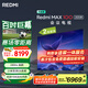 小米R(shí)edmi 電視 MAX100 100英寸 4GB+64GB 會(huì)議電視【空調(diào)好搭檔】【固定掛架送裝一體】 L100RA-MAX
