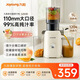 九陽（Joyoung）NFC榨汁機原汁機家用多功能大口徑電動冰淇淋機全自動冷壓榨果汁果蔬機渣汁分離Z11-LZ820