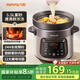 九陽（Joyoung）【國家補貼】快燉電燉鍋 電砂鍋電燉盅 紫砂鍋 燕窩燉盅煮粥鍋直燉大容量多功能鍋可預約保溫GD630