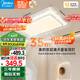 美的（Midea）LED吸頂燈客廳大瓦數(shù)雙層臥室180瓦燈具x2206包安裝