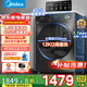美的（Midea）洗衣機滾筒全自動10/12公斤洗脫/洗烘一體烘干一級能效家用大容量1.10洗凈比羽絨服洗以舊換新V36 【無烘干12公斤】1.10洗凈比+凈速洗+大件洗
