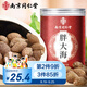 南同四海南京同仁堂胖大海茶搭胖大海羅漢果泡胖大海特中藥材級(jí)胖大海罐裝