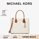 MICHAEL KORS邁克高仕 MK Mercer 大號(hào)老花單肩手提包 香草白 150 大號(hào)