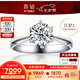 喜鉆七夕禮物鉑金鉆戒女六爪結(jié)婚鉆石戒指求婚戒指結(jié)婚鉆戒婚戒送女友 【高性價比】1克拉H色SI-現(xiàn)貨