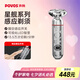 奔騰（POVOS）電動(dòng)剃須刀男士LED呼吸燈刮胡刀須刨全身水洗快充PQ9909星耀銀合金版生日七夕節(jié)禮物送男友父親
