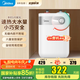 美的（Midea）迷你小廚寶電熱水器連續(xù)出水家用小廚寶速熱藍(lán)鉆內(nèi)膽安全防護(hù)小體積小尺寸速熱廚房熱水寶 5L 1650W 8年質(zhì)保 熱銷推薦