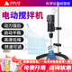析?？萍柬斨檬诫妱訑嚢杵鲗嶒炇液闼俣〞r數(shù)顯小型增力懸臂式磁力攪拌機械 JB-80