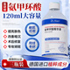 DR.NEUER氨甲環(huán)酸精華液5%傳明酸精華濕敷非醫(yī)用精華液提亮膚色120ml三瓶