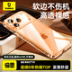 倍思【軟邊不傷機|發(fā)黃秒退】適用iphone17pro手機殼蘋(píng)果17pro保護套超薄全包透明液態(tài)硅膠防摔散熱