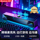 紐曼（Newmine）V1 PRO電腦音響音箱臺式機(jī)筆記本帶麥克風(fēng)一體家用桌面長條音響游戲電競藍(lán)牙便攜新升級版黑色 