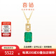 喜鉆黃18K金祖母綠吊墜女百搭鉆石項(xiàng)墜時(shí)尚彩寶鎖骨鏈送女友生日禮物 黃18K金1.5克拉祖母綠+3分鉆石