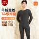 蒙羊王男士保暖內(nèi)衣套裝男抗菌無痕發(fā)熱羊絨蠶絲冬季加厚秋衣秋褲套裝男