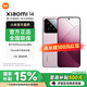 小米14 手機(jī)5G【國家補(bǔ)貼】徠卡鏡頭 新品手機(jī)驍龍8Gen3 雪山粉 16GB+512GB