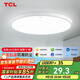 TCL吸頂燈led臥室燈全屋燈飾陽臺餐廳現(xiàn)代簡約三防燈24W白光