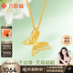 六桂福珠寶 黃金吊墜 靈蝶翩翩 5G黃金足金項(xiàng)鏈掛墜女款 FH0600143 1.05g