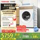 東芝（TOSHIBA）滾筒洗衣機(jī)全自動(dòng)家用【DG-12T25BW】純平全嵌 12公斤大容量 洗凈比1.32 智能雙投放 UFB超微泡2.0