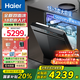 海爾（Haier）家用嵌入式雙面洗洗碗機(jī) 大18套+3大容量 AI智控 雙80℃高溫清洗 一級(jí)水效 全自動(dòng)嵌入式洗碗機(jī)L7 就近倉【全新雙面洗】18套三層丨六星級(jí)UV消殺