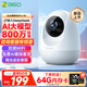 360攝像頭8pro-4K 800萬(wàn)AI云臺家用攝像頭監控雙頻WIFI手機遠程監控器360度夜視全景嬰兒看護器 