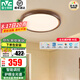雷士（NVC）全光譜護(hù)眼燈客廳吸頂燈復(fù)古美拉德中古風(fēng)臥室新中式燈具普羅旺斯 48W 20㎡內(nèi)適用 【全光譜智能】圓燈