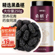 修年堂桑葚干果250克精選黑桑葚干茶新鮮即食桑甚干可泡水泡酒養(yǎng)發(fā)飲