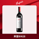 奔富BIN28設拉子干紅葡萄酒750ml 澳洲原產(chǎn) 750ml*1支 奔富BIN28設拉子干紅葡萄酒