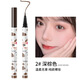柏貝妮臥蠶眼線(xiàn)液筆持久新手初學(xué)者極細彩色勾勒陰影防水不暈染 2#深棕色