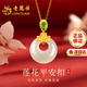 老鳳祥蓮花平安扣銀項鏈女玉髓吊墜情人節(jié)中秋節(jié)生日禮物送女友老婆媽媽 【和田美玉】平安扣項鏈