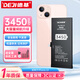 德基（DEJI）適用于蘋(píng)果11電池 iphone12/8 Plus/X XR XS/13 mini/14 Pro Max/手機電池 升級大容量 蘋(píng)果13電池【3450mAh】旗艦版 自己安裝【送安裝配