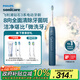 飛利浦（PHILIPS）【肖戰推薦】電動(dòng)牙刷鉆石3系 中秋禮品 生日禮物 送男生女友 微泡水流HX5181/02星云藍 國家補貼