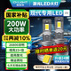 雪萊特（Cnlight）200W現(xiàn)代名圖ix3525悅領(lǐng)朗動(dòng)瑞納勝達(dá)索納塔遠(yuǎn)/近專用激光LED大燈
