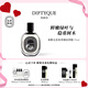 蒂普提克（Diptyque）淡香精75ml系列肌膚之花玫瑰（含會員定制服務）七夕情人節(jié)禮物 希臘無花果香調淡香精75ml