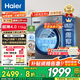 海爾（Haier）【重磅新品】超薄滾筒洗衣機(jī)全自動(dòng)單洗 8/11公斤大容量 小戶型嵌入不占地 家電補(bǔ)貼以舊換新 【11kg-58E單洗】537mm超薄+沖浪洗藍(lán)盾