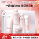 歐詩漫（OSM）營養(yǎng)美膚潔面爽膚水乳眼霜面霜5件套護(hù)膚品補水提亮生日禮物