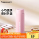 特百惠（Tupperware）小巧瓶190ML口袋保溫杯男女學(xué)生兒童水杯子七夕情人節(jié)禮物 柔糖粉