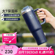特百惠（Tupperware）大T保溫杯1.1L大容量便攜咖啡杯男女水杯子七夕情人節(jié)禮物 夜海藍