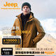 Jeep吉普沖鋒衣三合一抓絨內(nèi)膽男裝新款春秋戶外防風(fēng)保暖連帽登山服 云褐色081（男款） L（145-160斤）
