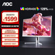 AOC Q27G4SL/WS 27英寸2K原生300HZ電競顯示器愛瞳圓偏光+硬件低藍光護眼FastIPS HDR400典雅白顯示屏 [圓偏光護眼]2K300Hz Q27G4SL/WS