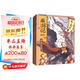 狐貍家 西游記繪本 平裝1-5（套裝5冊） （贈音頻）齊天大圣+偷吃人參果+三打白骨精+大戰(zhàn)紅孩兒+三借芭蕉扇 小學(xué)生推薦書單