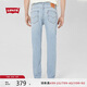 Levi's李維斯冰酷系列男士502合體錐形簡約時(shí)尚經(jīng)典低腰牛仔褲