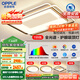 歐普（OPPLE）吸頂燈客廳燈全光譜智能LED燈具燈飾簡約現(xiàn)代大氣套餐1 包安裝