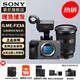 索尼（SONY） ILME-FX3A攝像機(jī) 全畫幅電影攝影機(jī) FX3A單機(jī)身+FE24-70mmF2.8二代 官方標(biāo)配