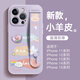 圣圖朗好運兔子手機殼適用蘋(píng)果16promax卡通可愛(ài)iPhone15pro腕帶液態(tài)小羊皮14plus鏡頭全包13p情侶11防摔 液態(tài)小羊皮-腕帶 好運兔子【丁香紫】 iPhone 14 Pro Max