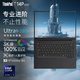 ThinkPad T14P 2025 Gen3 AI PC 元啟版 14.5英寸工程設計師獨立顯卡繪圖高性能輕薄本 Gen2 ibm筆記本電腦 Ultra9二代  RTX5050獨顯 3K高刷屏 64
