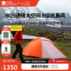 牧高笛（MOBIGARDEN）冷山風(fēng)翼UL2 N40 戶外露營防風(fēng)防雪超輕高海拔徒步帳篷 日照金山橙/冷山風(fēng)翼UL2  N40