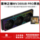 利民（Thermalright）MJOLNIR VISION 360 ARGB WHITE一體式水冷散熱器3.5英寸液晶屏 雷神之錘360UB PRO ARGB 黑色