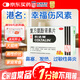 [原研進口]幸?？七_琳 復方氨酚腎素片18片 感冒 過敏性鼻炎 發(fā)熱頭痛