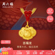 周六福吉福龍黃金吊墜足金生肖龍七夕生日禮物定價A0411772紅繩約1.09g