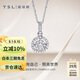 謝瑞麟（TSL）18K金鉆石吊墜女擁抱愛系列鑲鉆白金吊墜不含鏈BC743（64078）